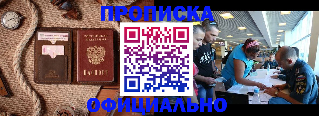 прописка иностранных граждан в Электростали