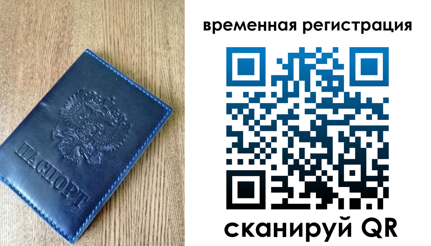 временная регистрация госуслуги в Электростали