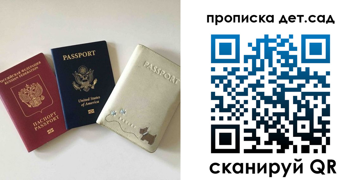 временная регистрация адрес в Электростали