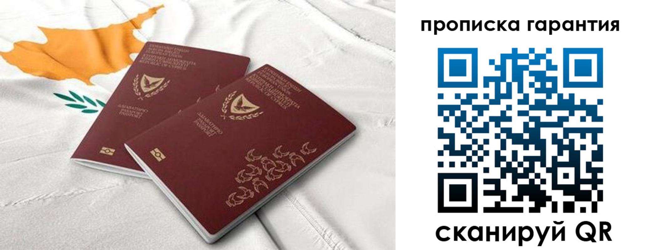 прописка штамп в Электростали