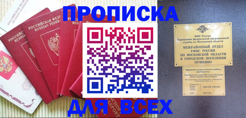 регистрация для школы в Электростали