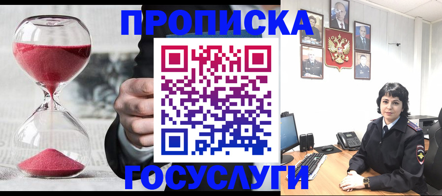 временная регистрация адрес в Электростали